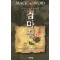 검마전1부(1~8완)