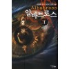 알바트로스(1~8완) 퓨전