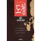 도청(1~4완)
