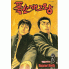 폭소 개그왕 1-15