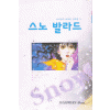 요시무라 아케미 단편집(1~9)