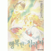 행복한침략자(단편)
