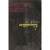 고우영만화대전집(1~13,15~27완) 총26권