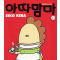 아따맘마(1~21완)