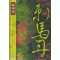 라마단(단편) 김영