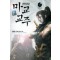 전전긍긍마교교주(1~6완) 신무협