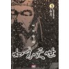 여의천세(1~3완)