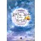 코발트블루라이프(단편)한제아