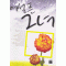 어설픈그녀(단편)공은선
