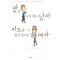 말을듣지않는남자 지도를읽지못하는여자(단편)