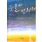 눈물아멈춰줘(1~2완) 최은경