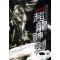 초룡신검 1-6 완결 퓨전무협