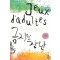 금지된장난(단편) 연노아