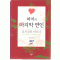 하치의마지막연인(단편)