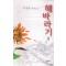 해바라기(1~3완) 이정명