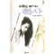 초록빛모자의천사(1~3완)