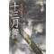 십삼월무(1~7완)