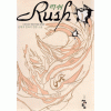 Rush 러쉬(1~6완)