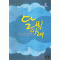 달빛아래(단편) 설규연