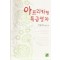 아프리카행특급열차(단편) 이윤아
