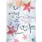 내연인은스타(단편) 김현주