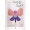 사랑을누리다(단편) 한승희