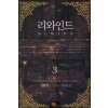 리와인드