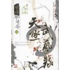 천극무예록(1~6완) 신무협