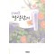 귀여운말괄량이(단편) 캣 마틴