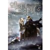 역천의 황제 1-9 완결 판타지 소설