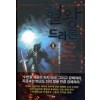 혈왕드라몬(1~7완) 판타지