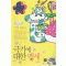 극기에대한맹세(단편) 이희정