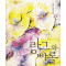 랑그와 빠롤(단편) 서연