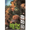 고교평정화(1~6완)