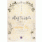 웨딩드레스(단편) 문정은