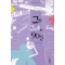그와그녀의90일(단편) 김랑
