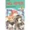 NG라이프(1~9완)