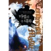 마법의대륙(1~8완) 게임