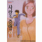 사랑의증명(1~6완)