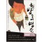 한밤중에행진(단편) 오쿠다 히데오