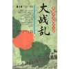 대전란(1~6완)