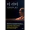 더리더:책읽어주는남자(단편)