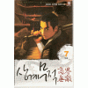상계무적 1-7 완결