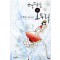 청담동오두리(단편) 이혜경
