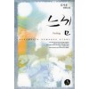 느낌(단편) 김지운
