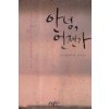 안녕 언젠가(단편) 츠지 히토나리