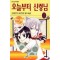 오늘부터신령님(1~25완)