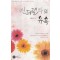 신데렐라의유혹(단편)남현서