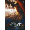 이계에떨어진천마(1~5완)퓨전