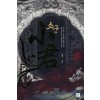 소군(1~6완) 신무협